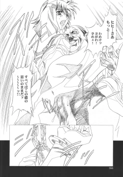 Page 66 of Ayanami Club 05