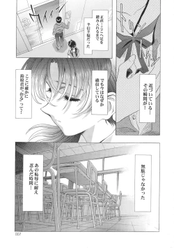 Page 7 of Ayanami Club 05