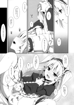 Page 10 of Kobato no Naisho.