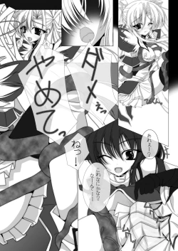 Page 10 of 魔法少女エリス BADEND01