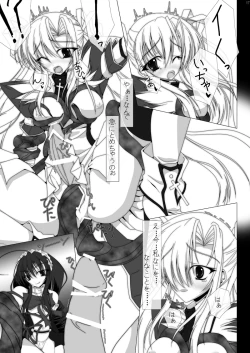 Page 15 of 魔法少女エリス BADEND01