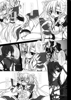 Page 17 of 魔法少女エリス BADEND01