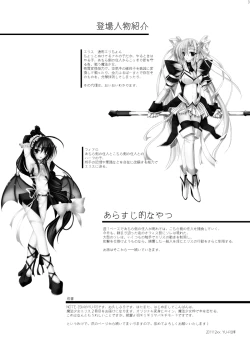 Page 2 of 魔法少女エリス BADEND01