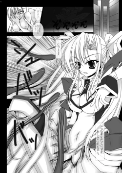 Page 3 of 魔法少女エリス BADEND01