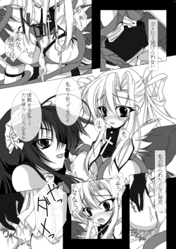 Page 9 of 魔法少女エリス BADEND01