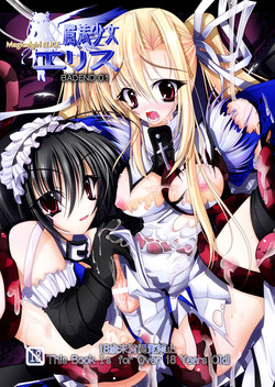 Download 魔法少女エリス BADEND01