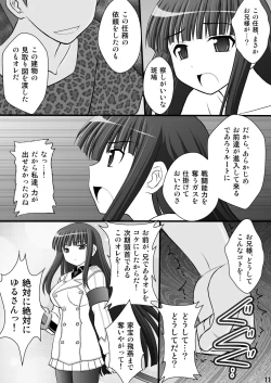 Page 10 of Otome Kunoichi Monzetsu Goumon Jigoku Emaki - Inran Mode Sono Ni "Ikaruga Yagyuu Hibari Hen"