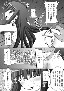 Page 11 of Otome Kunoichi Monzetsu Goumon Jigoku Emaki - Inran Mode Sono Ni "Ikaruga Yagyuu Hibari Hen"