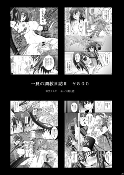 Page 28 of Otome Kunoichi Monzetsu Goumon Jigoku Emaki - Inran Mode Sono Ni "Ikaruga Yagyuu Hibari Hen"