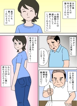 Page 22 of 嫁がエロくて我慢できない
