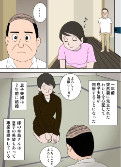 Page 3 of 嫁がエロくて我慢できない