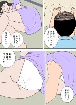 Page 7 of 嫁がエロくて我慢できない