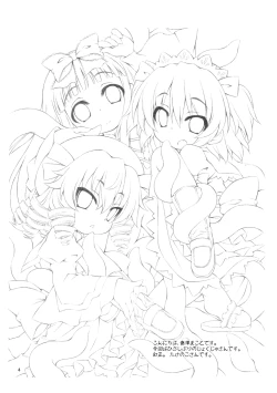 Page 3 of Sweet Lovely Syrup