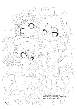 Page 4 of Sweet Lovely Syrup