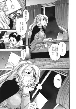 Page 107 of Tsuya Hime