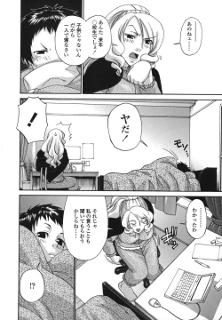 Page 110 of Tsuya Hime