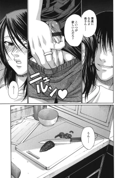 Page 129 of Tsuya Hime