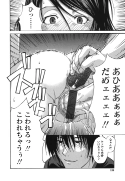 Page 136 of Tsuya Hime