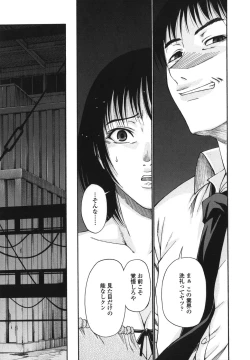 Page 147 of Tsuya Hime