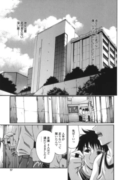 Page 57 of Tsuya Hime