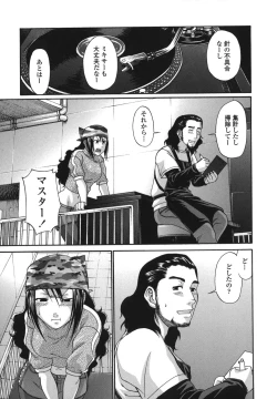 Page 77 of Tsuya Hime