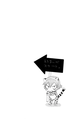 Page 10 of Happy Tonight