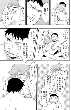 Page 21 of Happy Tonight