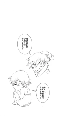 Page 23 of Happy Tonight