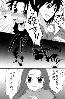 Page 19 of Kureha Izumi- Mogu Mogu Chu Chu