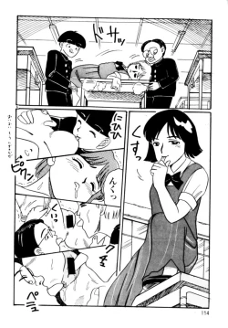 Page 117 of A! Ikenai