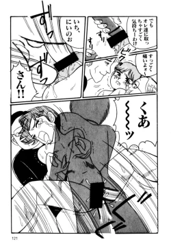 Page 124 of A! Ikenai