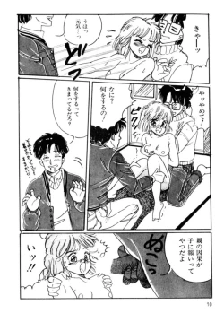 Page 13 of A! Ikenai