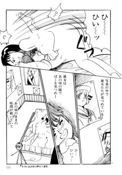 Page 173 of A! Ikenai