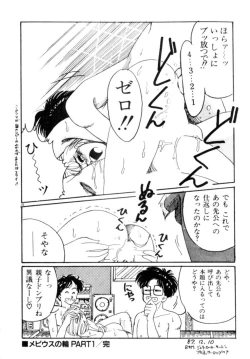 Page 17 of A! Ikenai