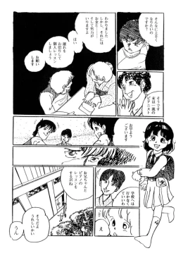 Page 202 of A! Ikenai