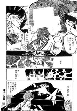 Page 214 of A! Ikenai