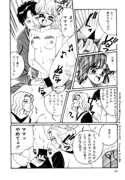 Page 23 of A! Ikenai