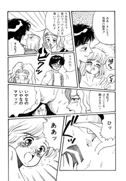 Page 26 of A! Ikenai