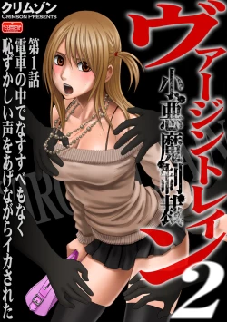 Page 1 of Virgin Train 2