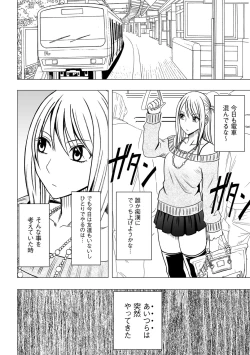 Page 6 of Virgin Train 2