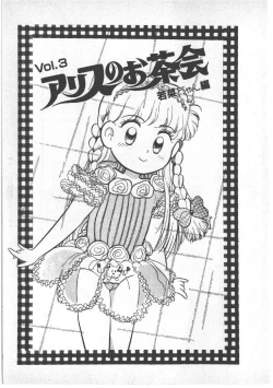 Page 59 of Alice no Ochakai 3