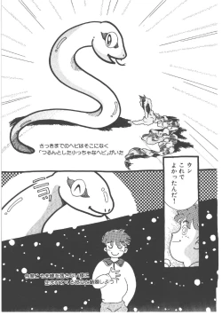 Page 101 of Alice no Ochakai 4