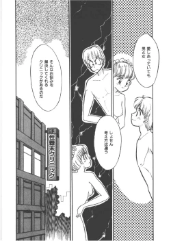 Page 103 of Alice no Ochakai 4