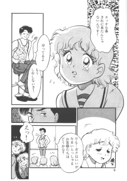 Page 10 of Alice no Ochakai 4