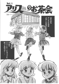 Page 7 of Alice no Ochakai 4