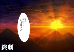 Page 15 of Jigoku Ezu no Yoru 2