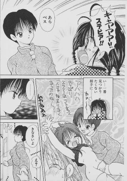 Page 110 of Love Tambourine