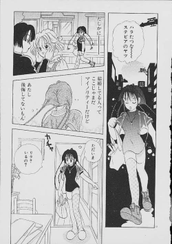 Page 12 of Love Tambourine