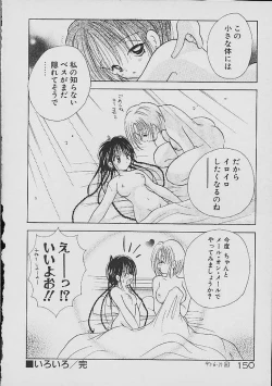 Page 147 of Love Tambourine