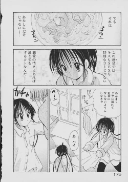 Page 173 of Love Tambourine